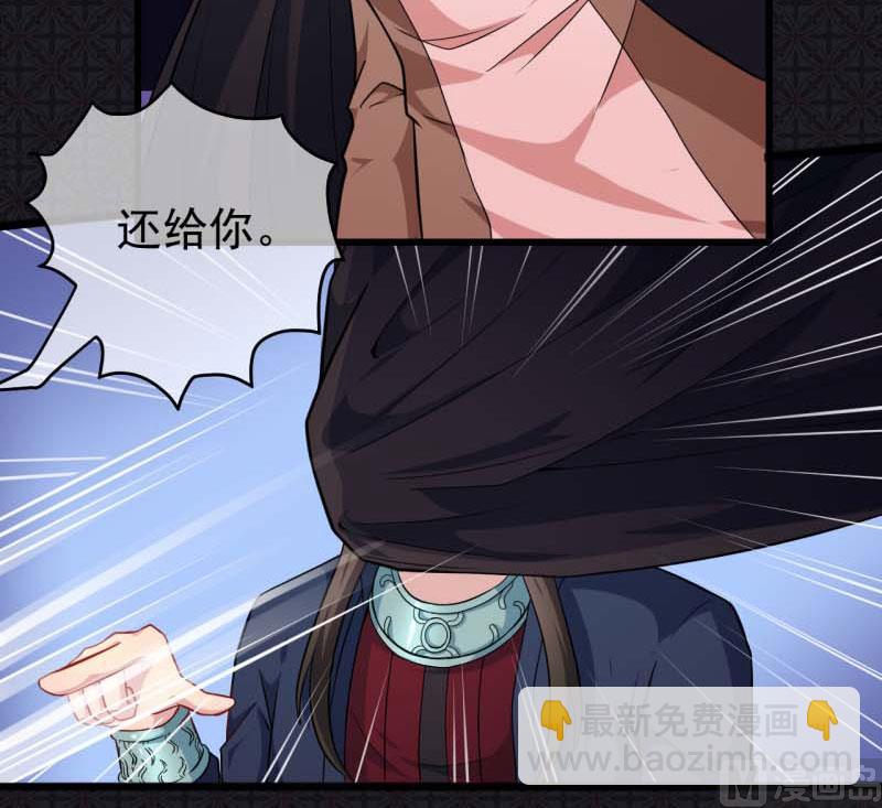 《傲娇男神爱上我》091本尊叫你过来 第21页