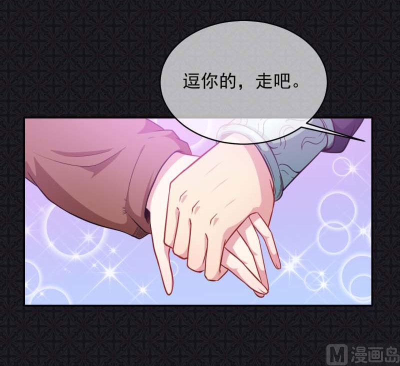 《傲娇男神爱上我》091本尊叫你过来 第22页