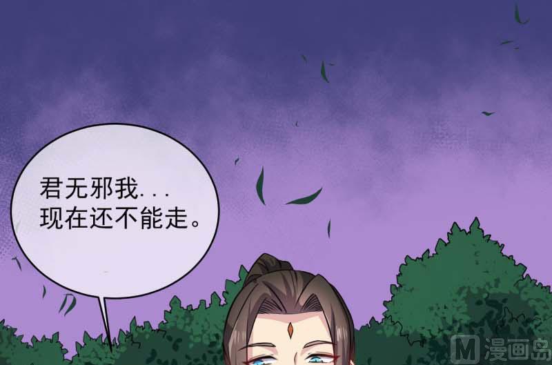 《傲娇男神爱上我》091本尊叫你过来 第23页