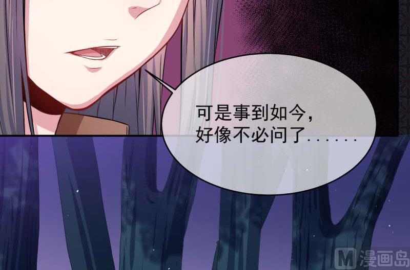《傲娇男神爱上我》091本尊叫你过来 第26页