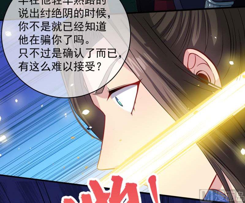 《傲娇男神爱上我》091本尊叫你过来 第29页