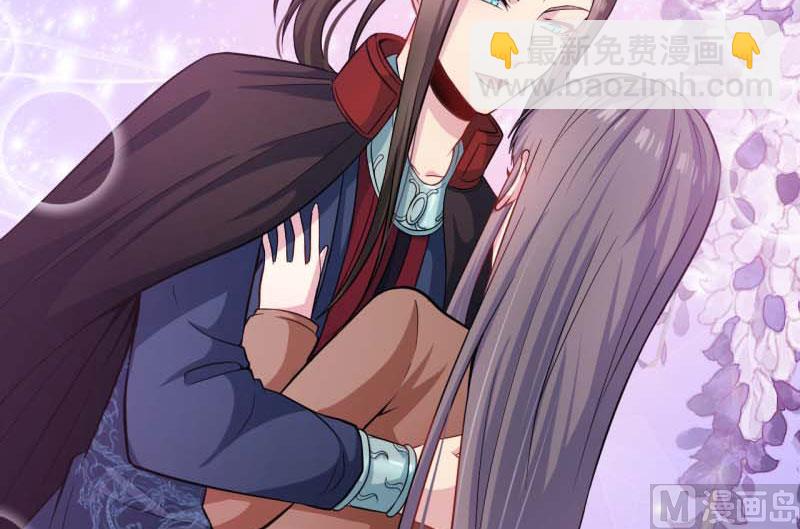 《傲娇男神爱上我》091本尊叫你过来 第36页