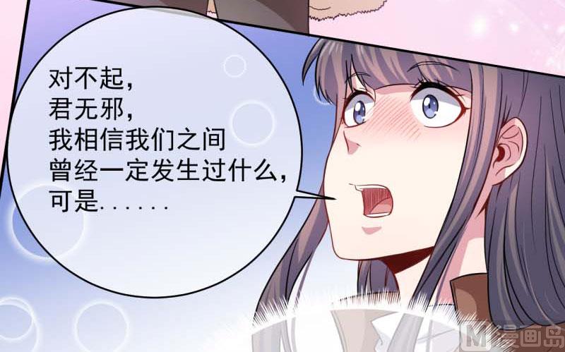 《傲娇男神爱上我》091本尊叫你过来 第38页