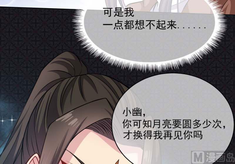 《傲娇男神爱上我》091本尊叫你过来 第39页