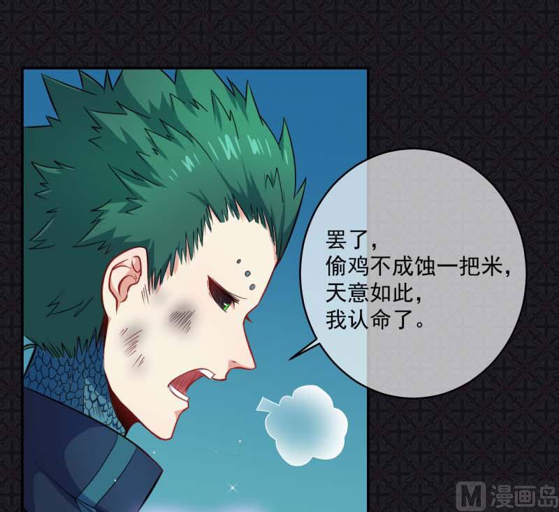《傲娇男神爱上我》091本尊叫你过来 第3页