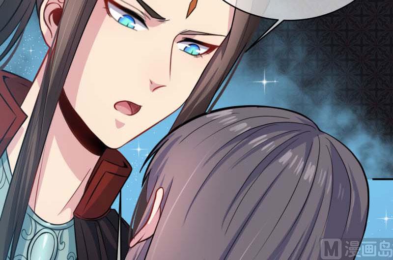《傲娇男神爱上我》091本尊叫你过来 第40页