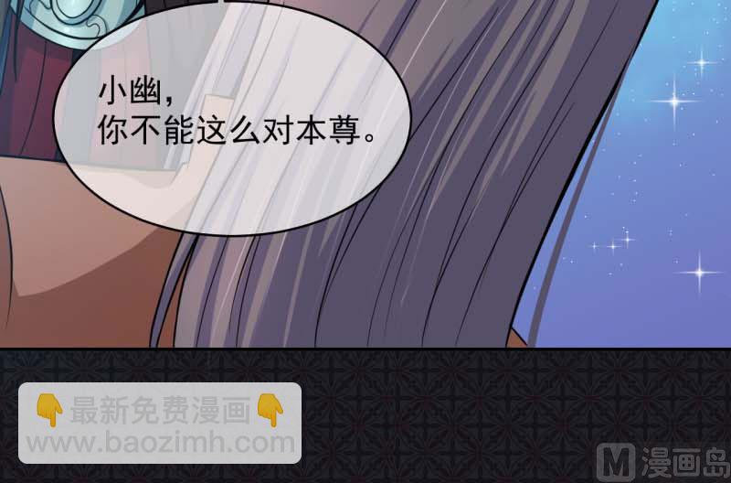 《傲娇男神爱上我》091本尊叫你过来 第41页