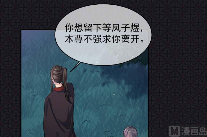 《傲娇男神爱上我》091本尊叫你过来 第42页