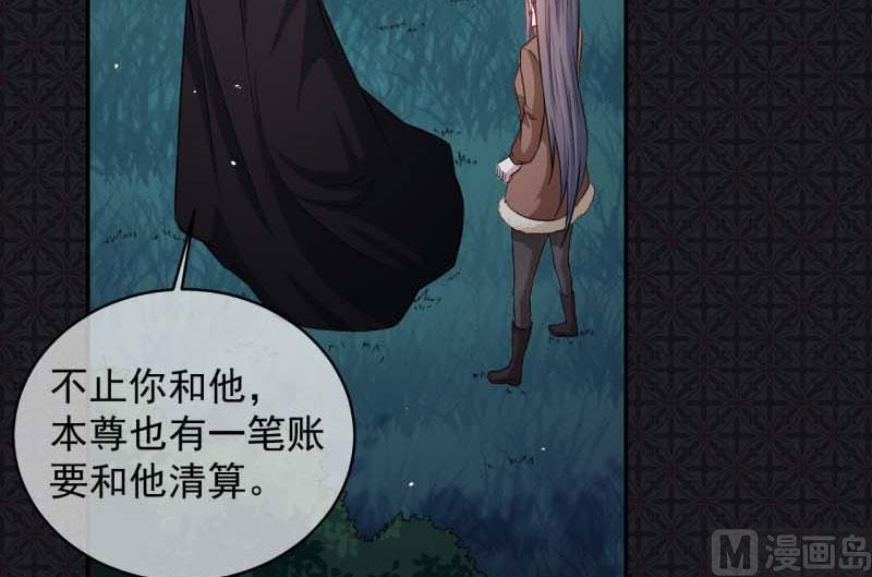 《傲娇男神爱上我》091本尊叫你过来 第43页