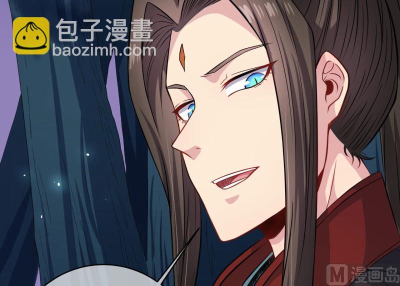 《傲娇男神爱上我》091本尊叫你过来 第46页