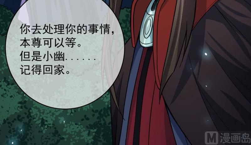 《傲娇男神爱上我》091本尊叫你过来 第47页