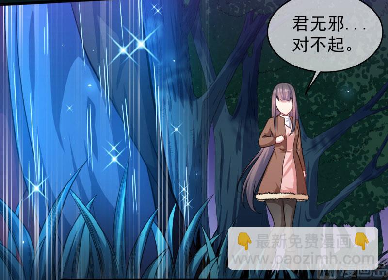 《傲娇男神爱上我》091本尊叫你过来 第49页