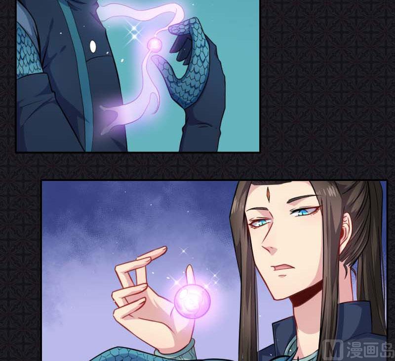 《傲娇男神爱上我》091本尊叫你过来 第4页