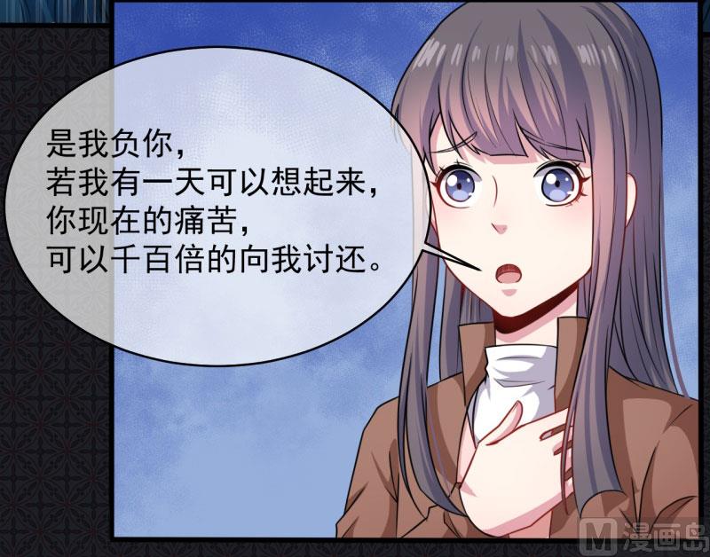 《傲娇男神爱上我》091本尊叫你过来 第50页
