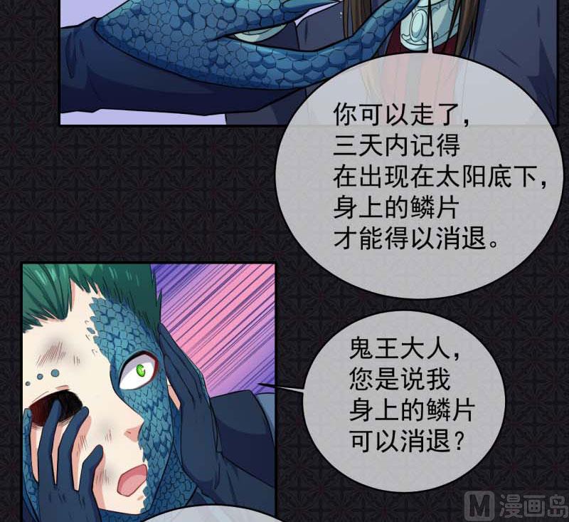 《傲娇男神爱上我》091本尊叫你过来 第5页