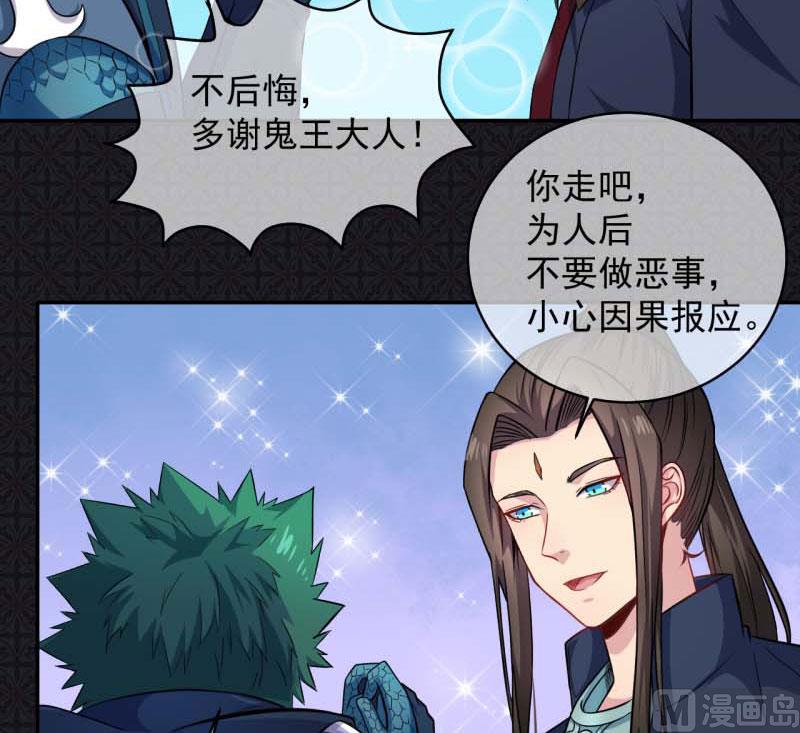 《傲娇男神爱上我》091本尊叫你过来 第7页