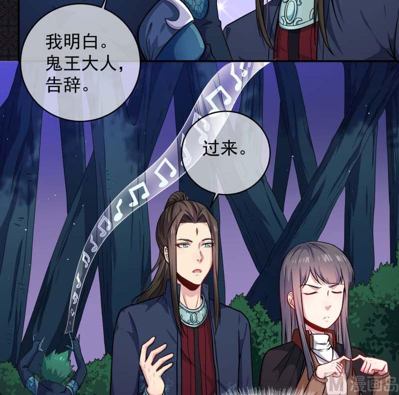 《傲娇男神爱上我》091本尊叫你过来 第8页