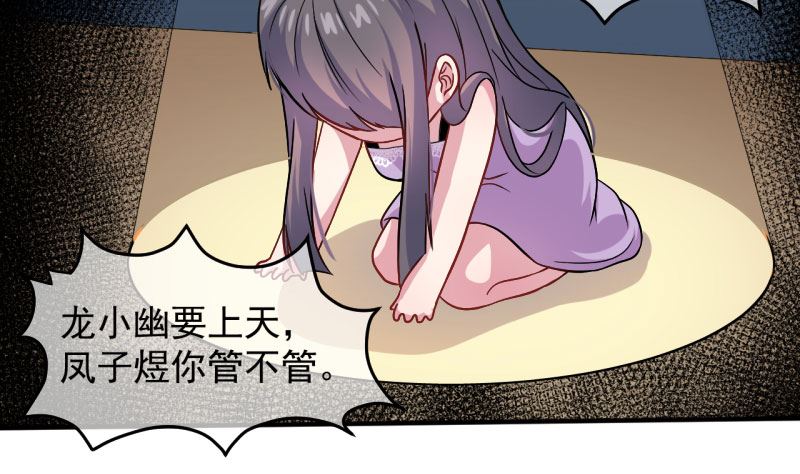 《傲娇男神爱上我》088成全 第10页