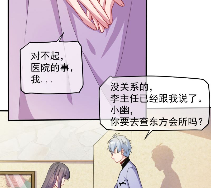 《傲娇男神爱上我》088成全 第12页