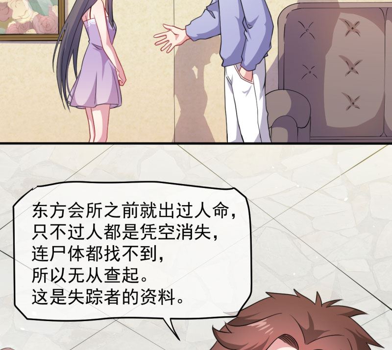 《傲娇男神爱上我》088成全 第13页