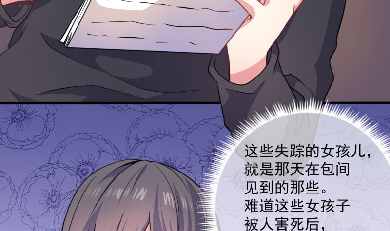 《傲娇男神爱上我》088成全 第15页