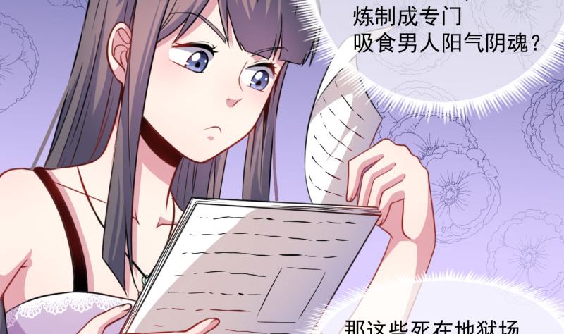《傲娇男神爱上我》088成全 第16页
