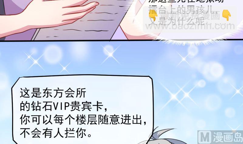 《傲娇男神爱上我》088成全 第17页