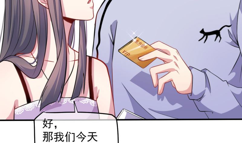 《傲娇男神爱上我》088成全 第19页