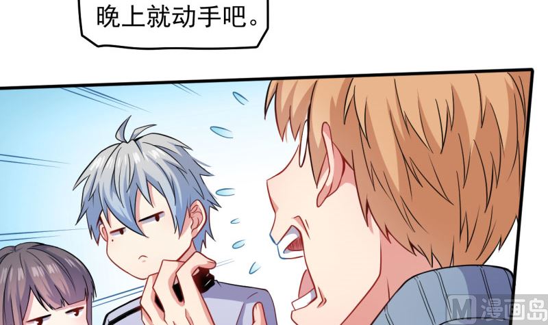 《傲娇男神爱上我》088成全 第20页