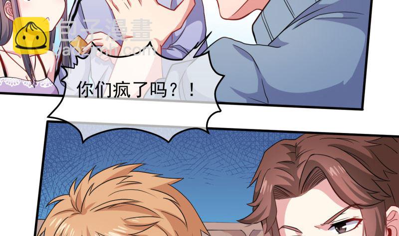 《傲娇男神爱上我》088成全 第21页