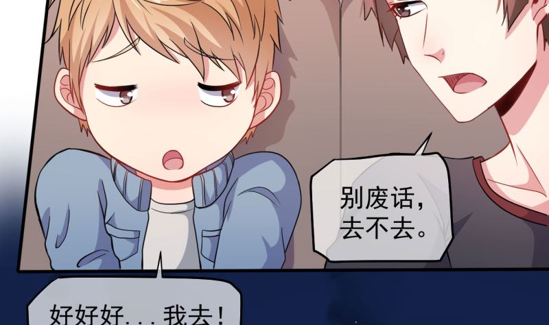 《傲娇男神爱上我》088成全 第22页