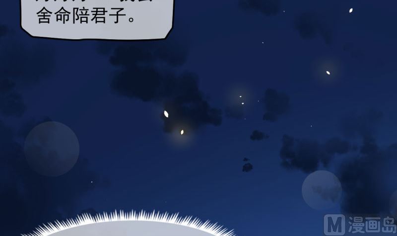 《傲娇男神爱上我》088成全 第23页