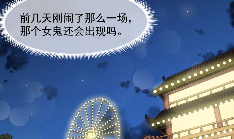 《傲娇男神爱上我》088成全 第24页