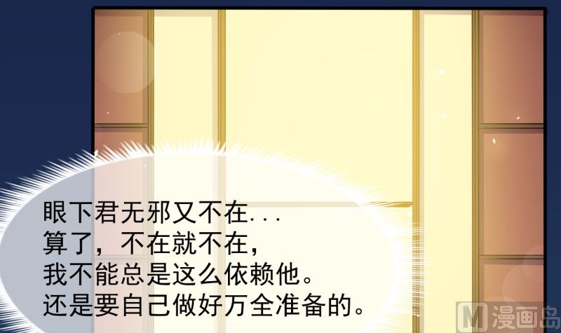 《傲娇男神爱上我》088成全 第26页