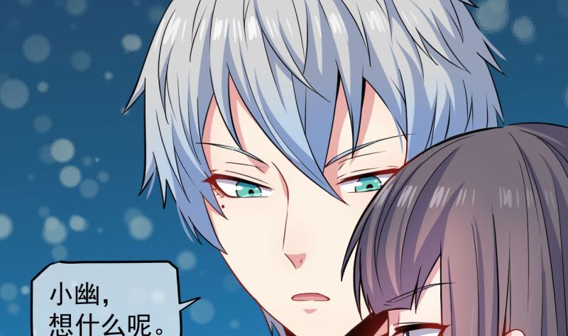《傲娇男神爱上我》088成全 第28页