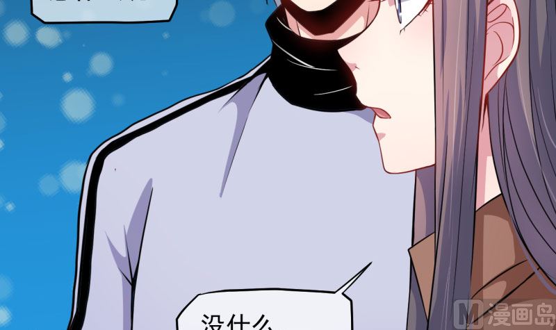 《傲娇男神爱上我》088成全 第29页