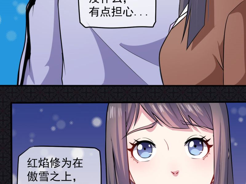 《傲娇男神爱上我》088成全 第30页