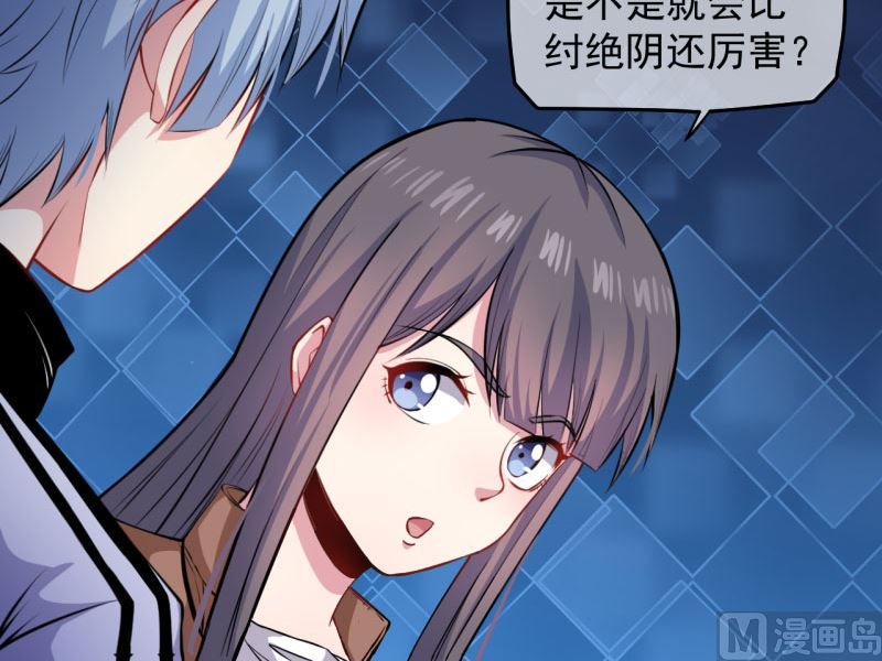 《傲娇男神爱上我》088成全 第32页