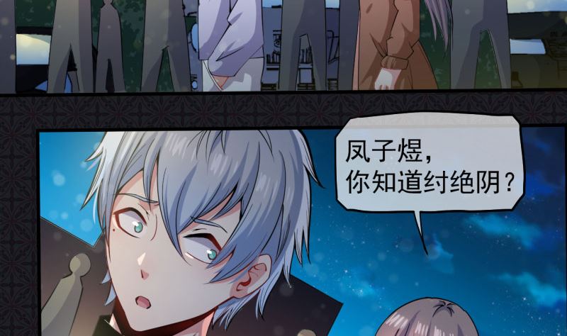 《傲娇男神爱上我》088成全 第34页