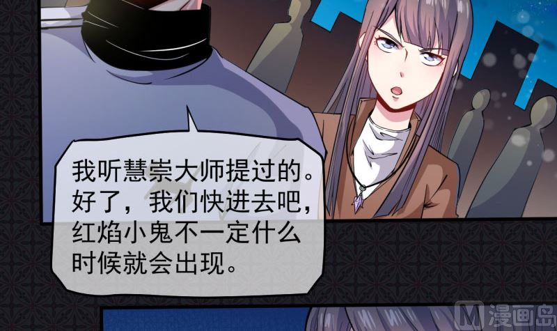 《傲娇男神爱上我》088成全 第35页