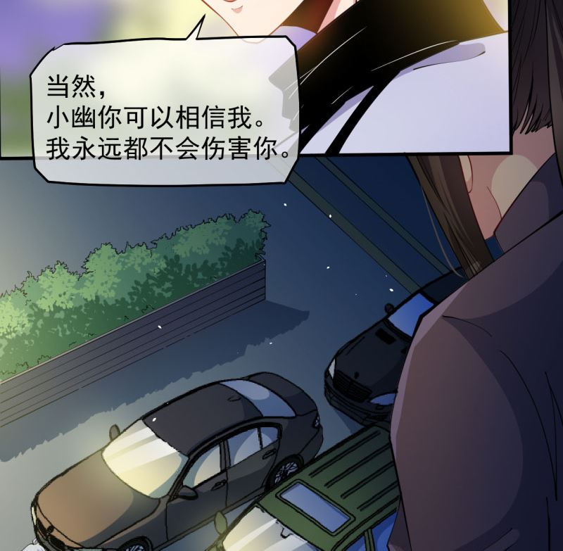 《傲娇男神爱上我》088成全 第37页