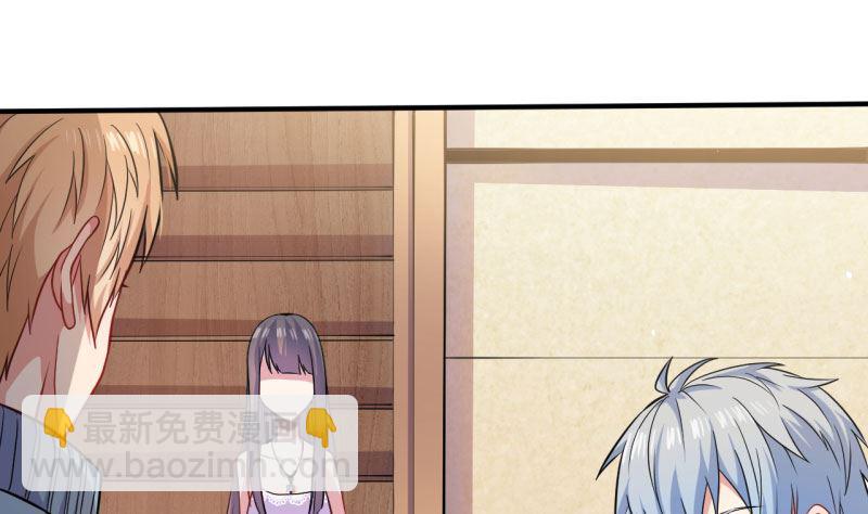 《傲娇男神爱上我》088成全 第3页