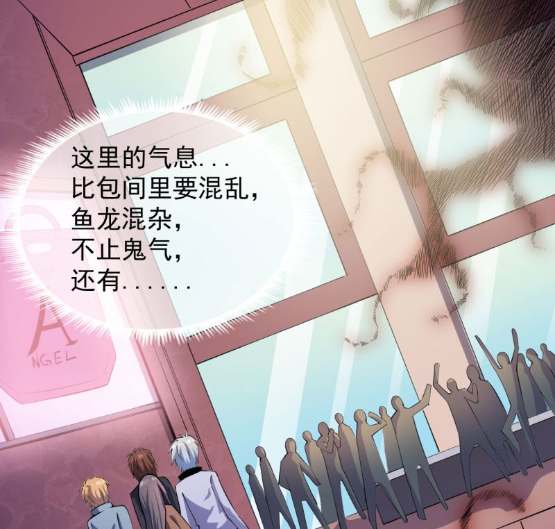 《傲娇男神爱上我》088成全 第42页