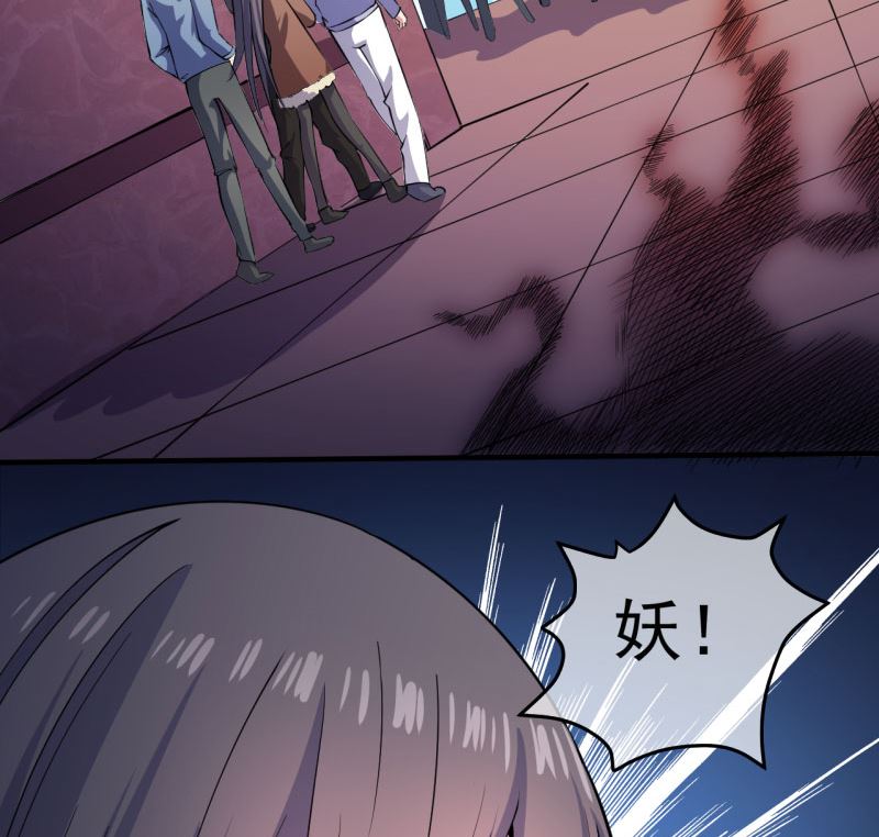 《傲娇男神爱上我》088成全 第43页