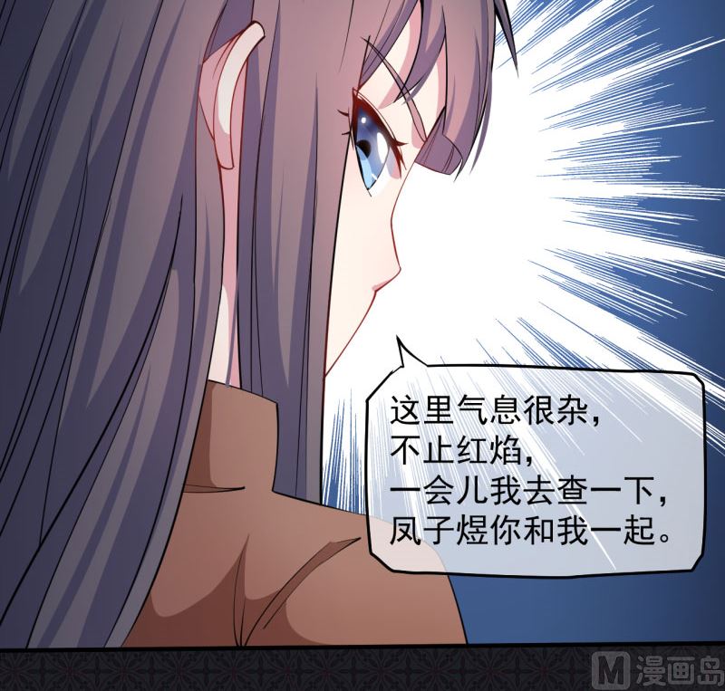 《傲娇男神爱上我》088成全 第44页