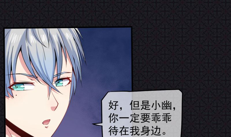 《傲娇男神爱上我》088成全 第45页