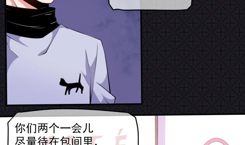 《傲娇男神爱上我》088成全 第46页
