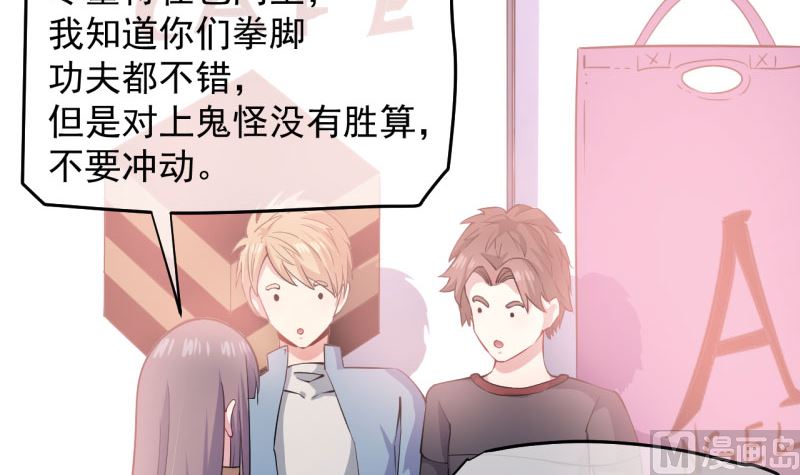 《傲娇男神爱上我》088成全 第47页