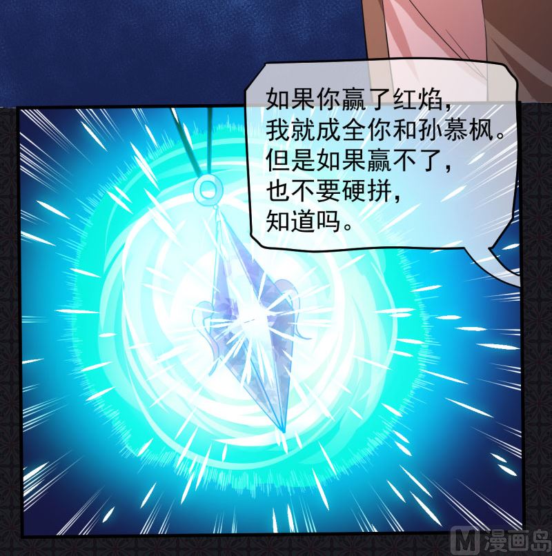 《傲娇男神爱上我》088成全 第50页