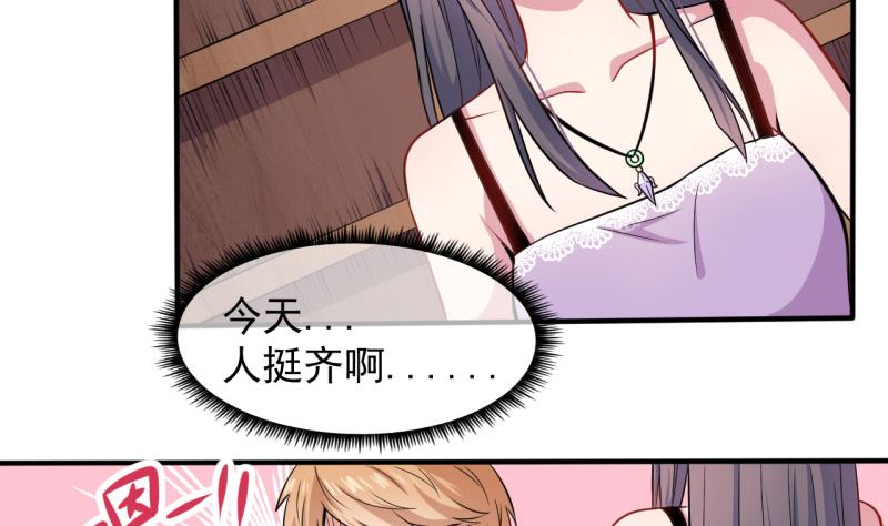 《傲娇男神爱上我》088成全 第6页